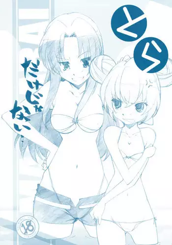 (C75) [MARUARAI (Arai Kazuki)] Toradake Janai (Toradora!)