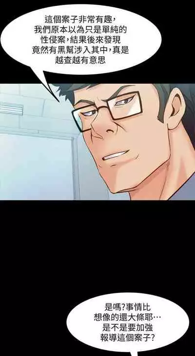 與前妻同居 1-67