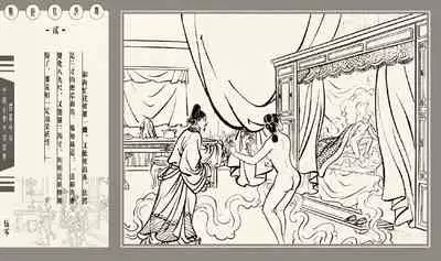 灯草和尚系列连环画 中国古善文化出版社