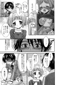 Karyou Gakuen Shotoubu Vol.11