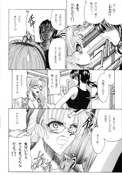 ZONE 35 Get drunk on rook