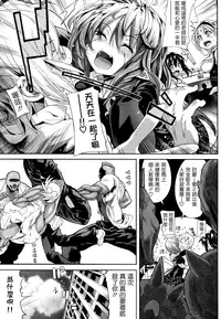 (成年コミック) [モチ] 死なずの姫君 [中国翻訳]