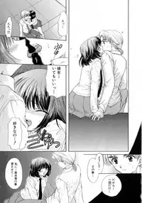 [Miray Ozaki] Boy Meets Girl 2