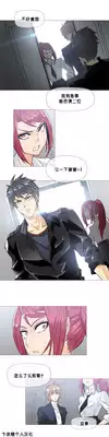 HouseHold Affairs 【卞赤鲤个人汉化】1~20话(持续更新中)