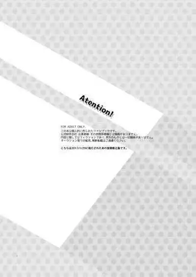 Mattei Arigataya Vol. 1 Kahitsuban