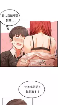 [Mx2J] Hahri's Lumpy Boardhouse Ch. 0~31【委員長個人漢化】（持續更新）