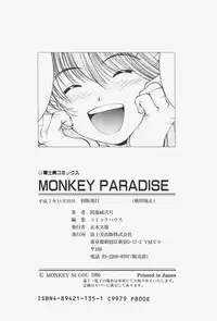 [Monkey Ni-gou] MONKEY PARADISE