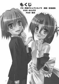 [Byousatsu Tanukidan (Saeki Tatsuya)] Saikai!? Shaa to Seira (Hayate no Gotoku!)