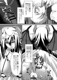 [askot (Various)] Succubus Goudoushi [Digital]