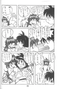 (C54) [Oideyasu Honpo (Obata Hiroyuki)] Slayers Reflect (Slayers)