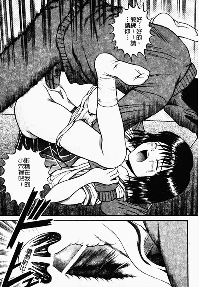 Seido Kaichou - The Slave Chairman of SEX