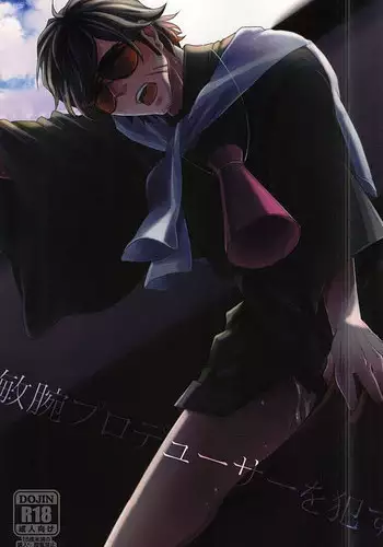 (SPARK10) [Koi wa Moumoku (Koharu)] Binwan Producer o Okasu (Bakumatsu Rock)
