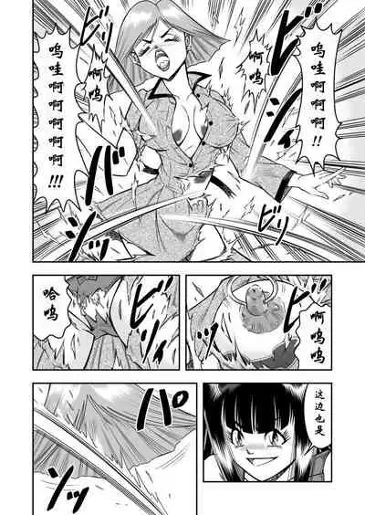 OwnWill ボクがアタシになったとき #7 Livin' Lovin' Doll