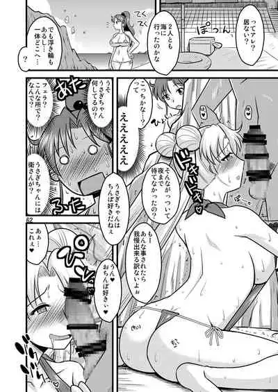 の娘総集編01 ~木月月木の娘。~