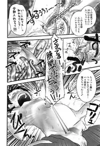 [Ogu] Oshikko Sensei~.