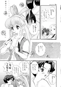 [Peach-Pit] Special Undokai (Battle Athletes Daiundokai)