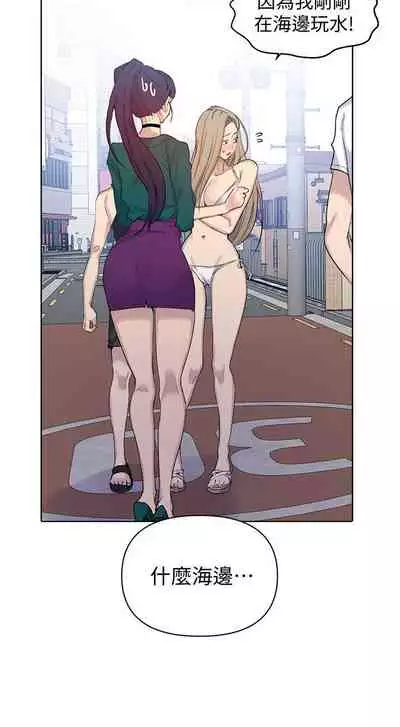 【周六连载】秘密教学(作者:美娜讚 & 鋼鐵王) 第1~85话