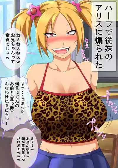もぉ許さねぇからなっ!
