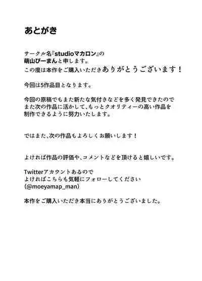 家庭教師のデカチンに堕ちる母