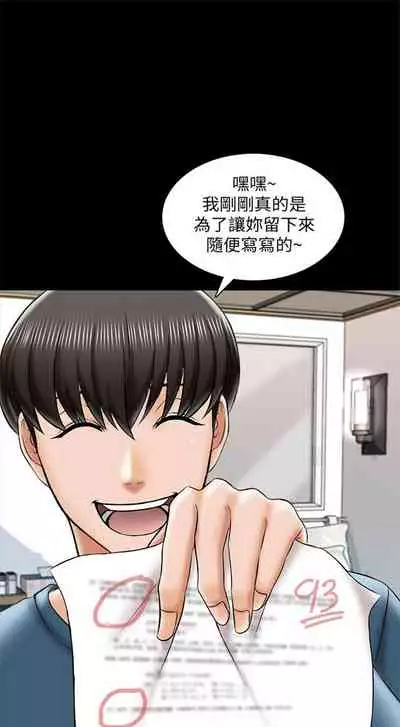 (週1)家教老師 1-24 中文翻譯(更新中)