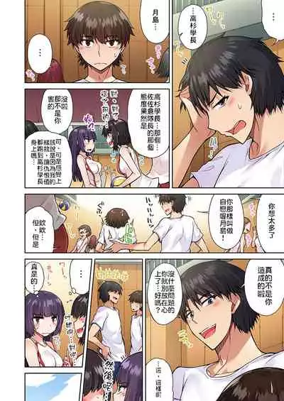 Traditional Job of Washing Girls' Body | 私密處洗淨屋的工作~和單戀的他在女湯裡~ Ch.13-18