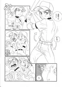 (C85) [5/4 (Faust)] Chikutsun