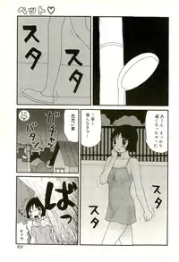 [Anthology] Hageshikute Hen Vol.2