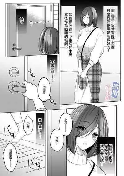 mede~yūsa no shison wa noroi o tsukatte osowa retai|美杜莎的子孙使用诅咒想被侵犯