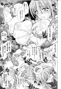 [Anthology] Toushin Engi Vol.12