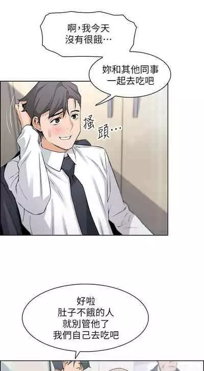 【周四连载】前女友变女佣(作者:PAPER&頸枕) 第1~34话