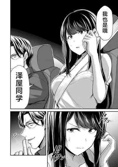 ギルティサークル 第08巻