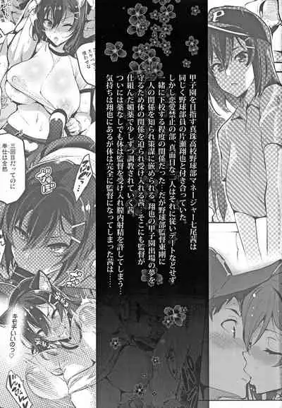 Akane wa Tsumare Somerareru Ni