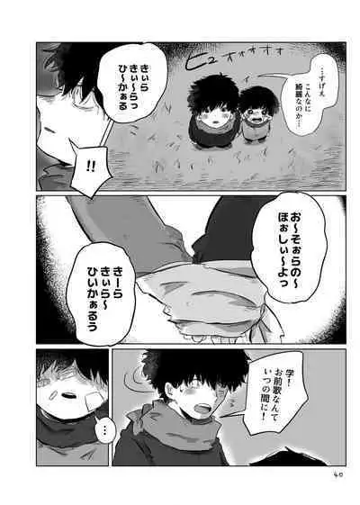 きらきらひかる