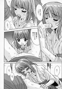 [Yuuki] Sister Complex