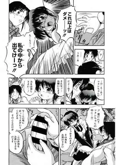 Karada de Oboeru Mitsuiro Gakushuujutsu