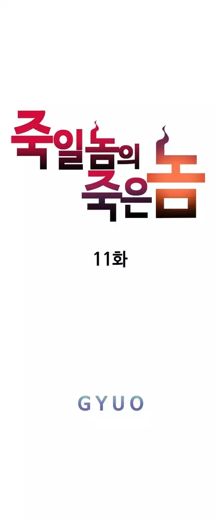 Kill the Dead Bastard Ch.0-16