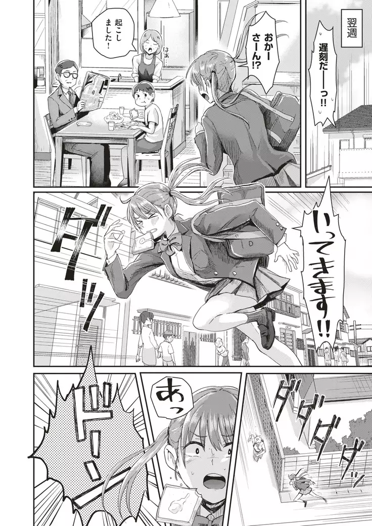 Honjitsu wa zenra tōkō-bi! ? | Today is a Full Naked School Day!?