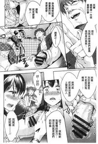 [Kuno Touya] Seishun Love Juice | 性春甜美愛液果汁 [Chinese]