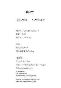 (C83) [Purin Dou (Hisahiko)] Slave Market [English] {Red Vodka + Afro}