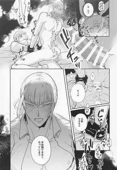 [sunabanishugo！] bani・in・za・torappu (deizunitsuisuteddowandarando)