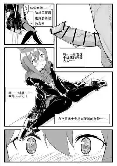 最近的罗德岛不太对劲