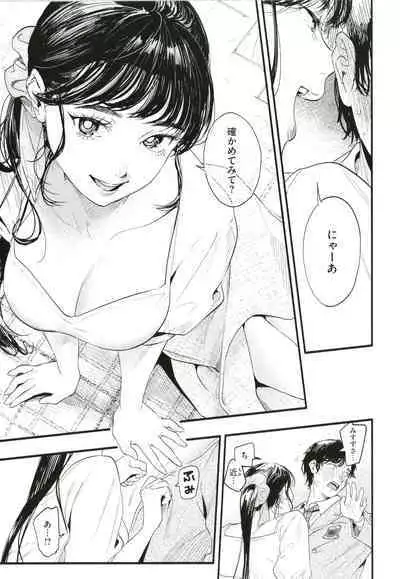 [Higashide Irodori] Aoharu Complex