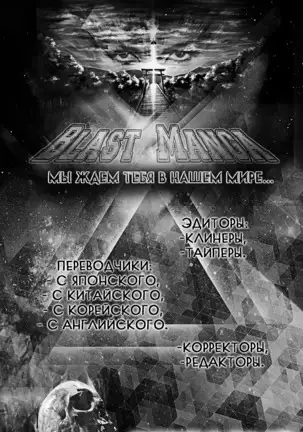 The Chains of the Hot Sand