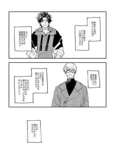 And we haven‘t changed since then(paradox live)