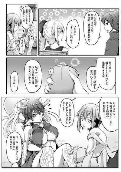 Cheat Skill "Shihai" Otsukatte Isekai Harem! 1-15