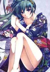 [Asio] Haruka-iro midara [Chinese] [篆儀通文書坊漢化]