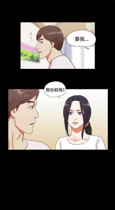 She:我的魅惑女友 1-79