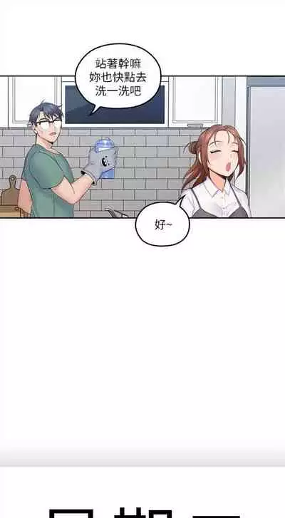 (週4)親愛的大叔 1-33 中文翻譯(更新中)