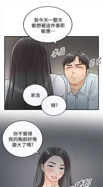 （周5）正妹小主管 1-10 中文翻译（更新中）