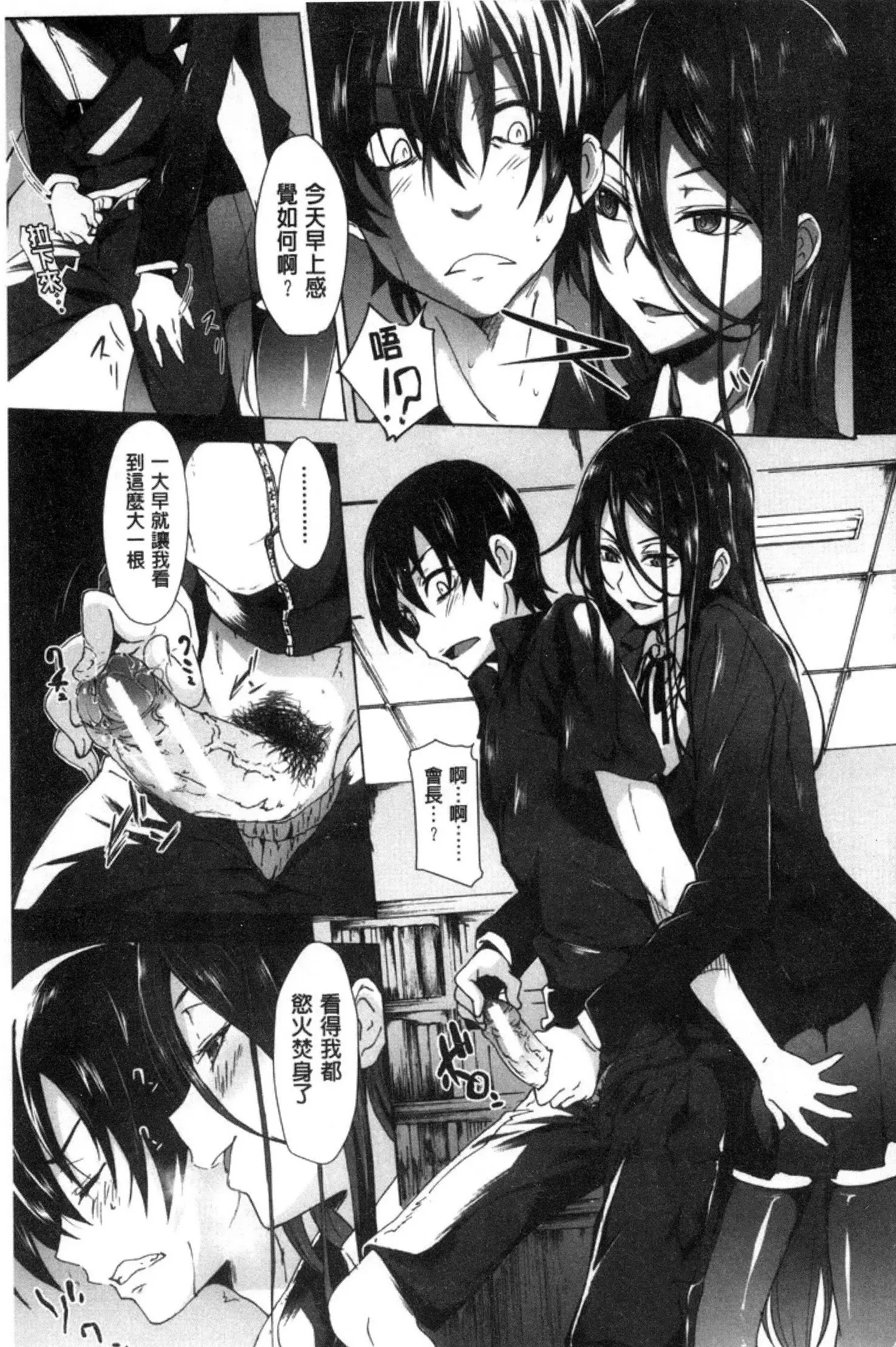 ガクセイ~娼学性奴~